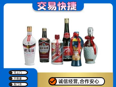 马鞍山名酒回收武陵酒.jpg