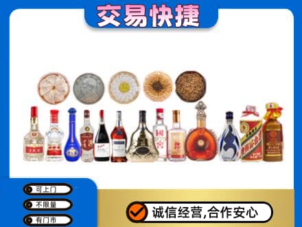 马鞍山名酒回收礼品.jpg