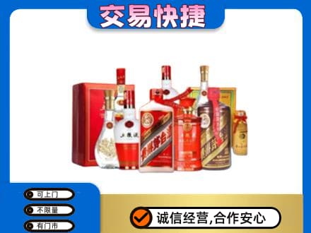 马鞍山名酒回收酒水.jpg