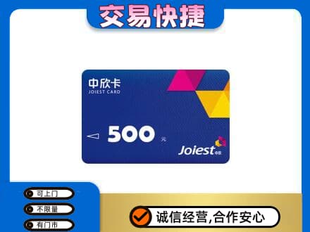 马鞍山回收中欣卡