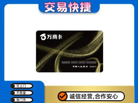 马鞍山购物卡回收万商卡.jpg
