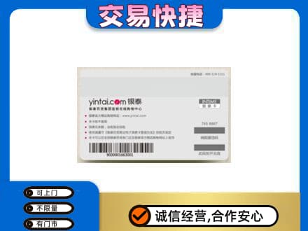 马鞍山高价回收银泰购物卡