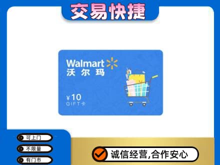 马鞍山高价回收沃尔玛卡
