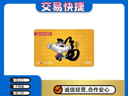 马鞍山高价回收京东E卡