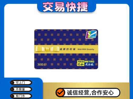 马鞍山高价回收麦德龙卡