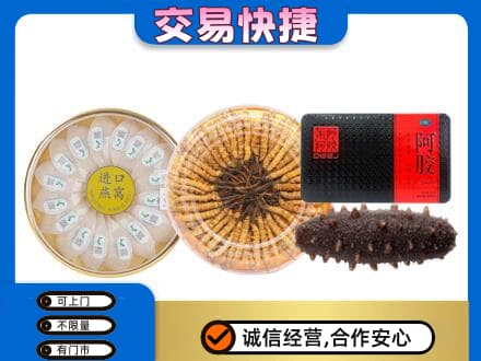 马鞍山高价回收礼品