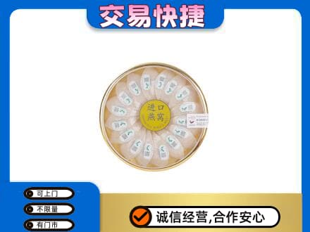 马鞍山高价回收进口燕窝