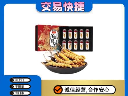 马鞍山高价回收冬虫夏草