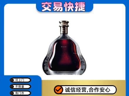 马鞍山回收轩尼诗李察