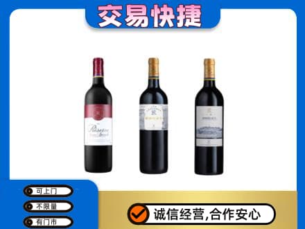 马鞍山回收拉菲红酒
