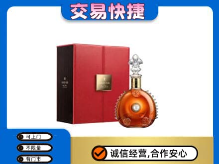 马鞍山回收路易十三