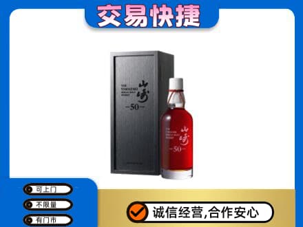 马鞍山回收山崎