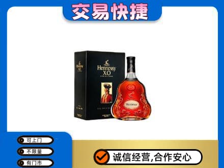 马鞍山回收轩尼诗