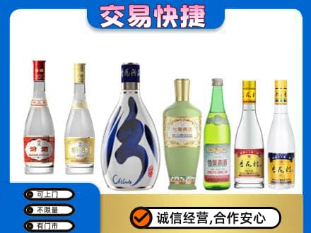 马鞍山回收汾酒