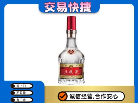 马鞍山名酒回收五粮液8代.jpg