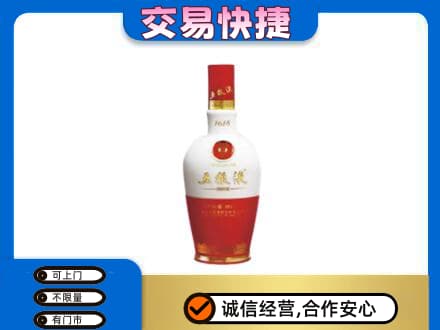 马鞍山高价回收五粮液1618