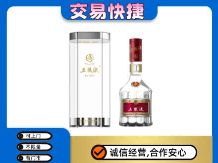 马鞍山名酒回收五粮液八代.jpg