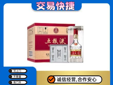 马鞍山名酒回收五粮液原件.jpg