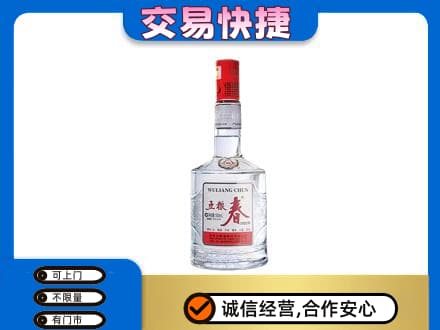 马鞍山名酒回收五粮春.jpg