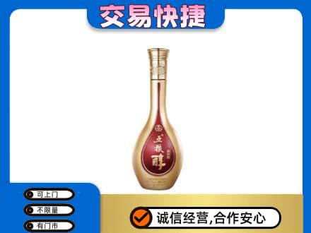 马鞍山名酒回收五粮醇.jpg