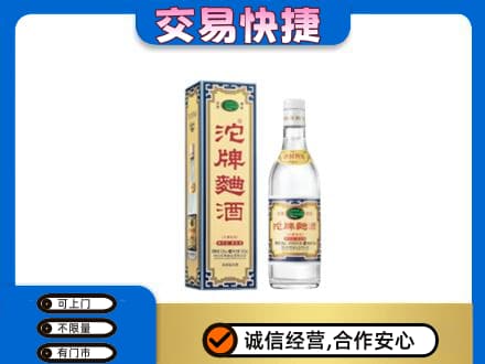 马鞍山名酒回收沱牌曲酒.jpg
