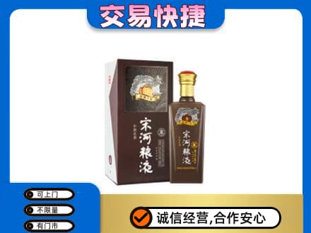 马鞍山名酒回收宋河粮液.jpg