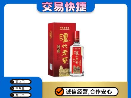 马鞍山名酒回收泸州老窖.jpg