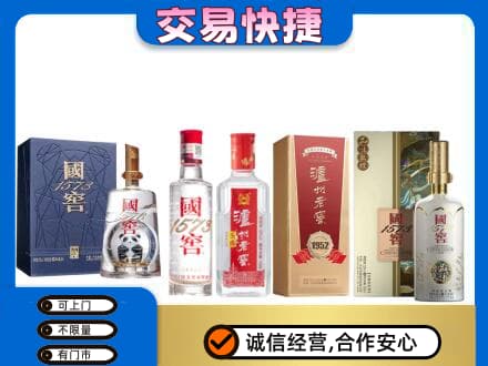 马鞍山回收国窖酒