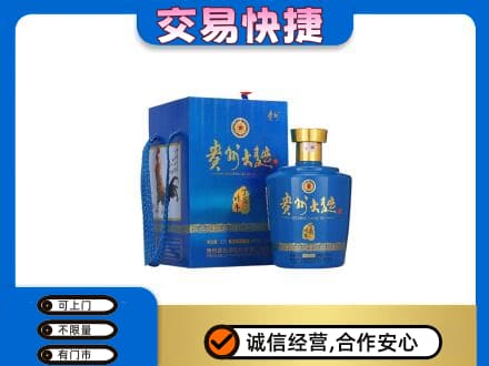 马鞍山名酒回收贵州大曲.jpg