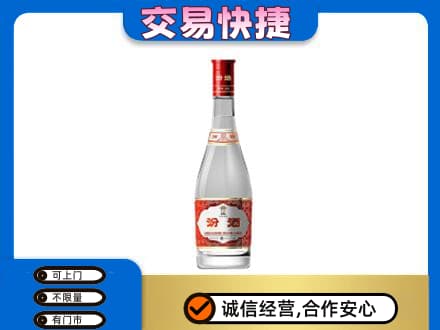 马鞍山回收汾酒红盖