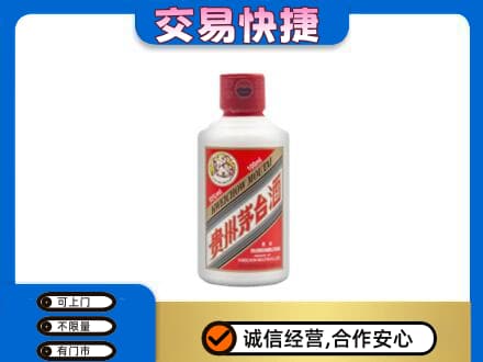 马鞍山茅台回收小可爱.jpg