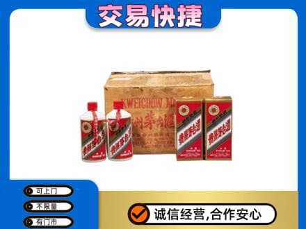 马鞍山回收五星茅台酒