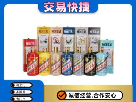 马鞍山回收生肖茅台酒