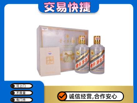 马鞍山茅台回收茅台礼盒.jpg