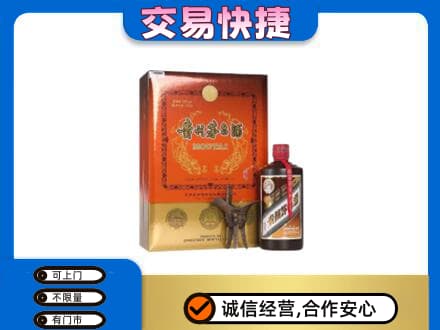 马鞍山茅台回收电话.jpg