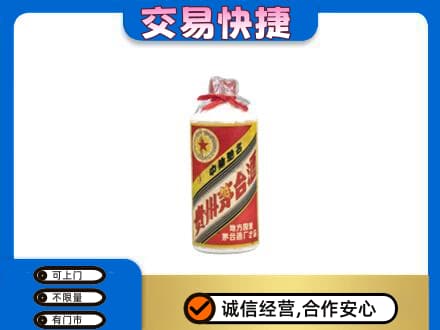 马鞍山回收地方国营茅台酒
